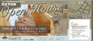 見学会のお知らせです